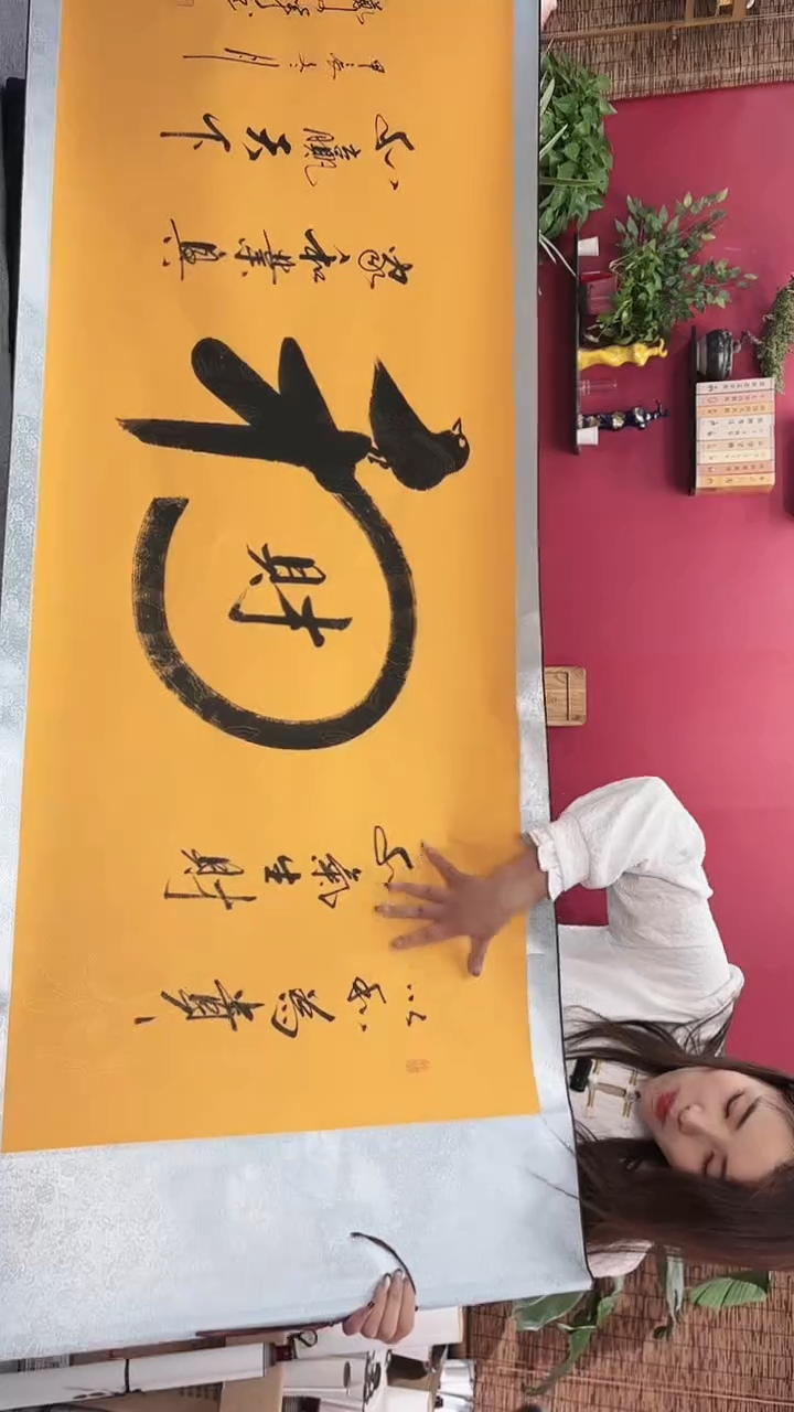 【闪购商品】书法和财黄龙轴郑老师111111