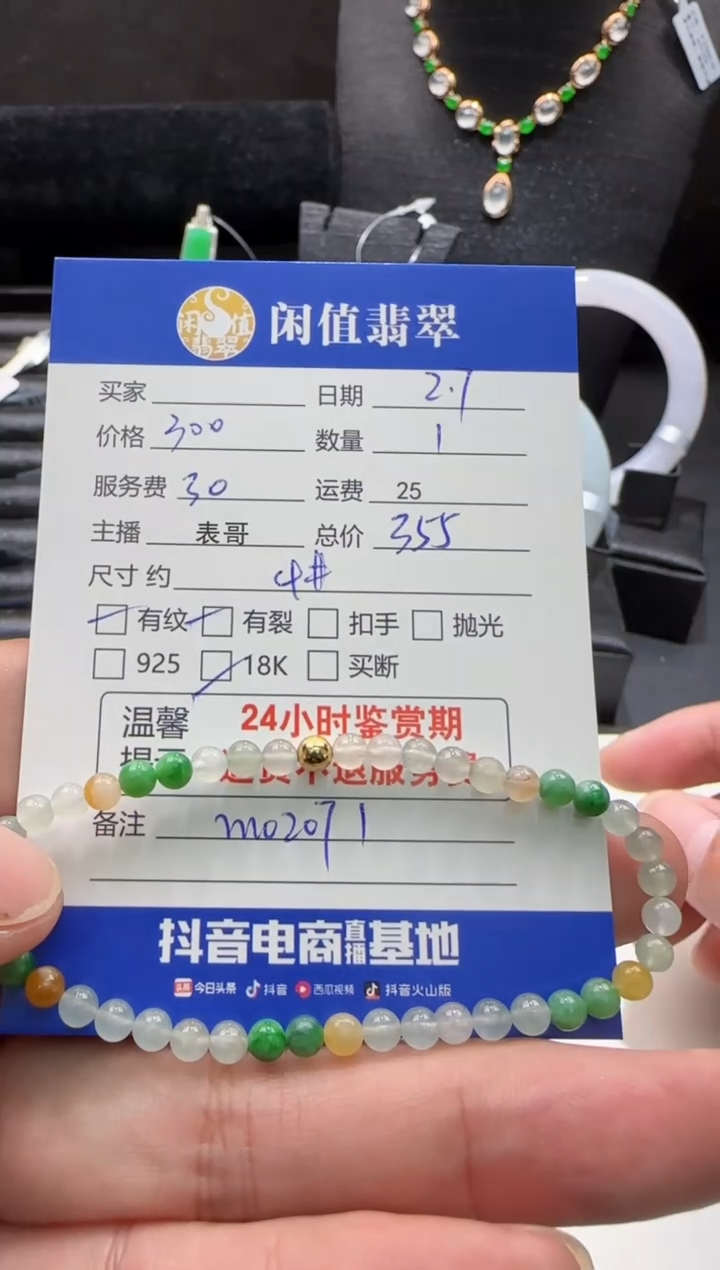 【闪购商品】翡翠手串18K金镶嵌翡翠珠串