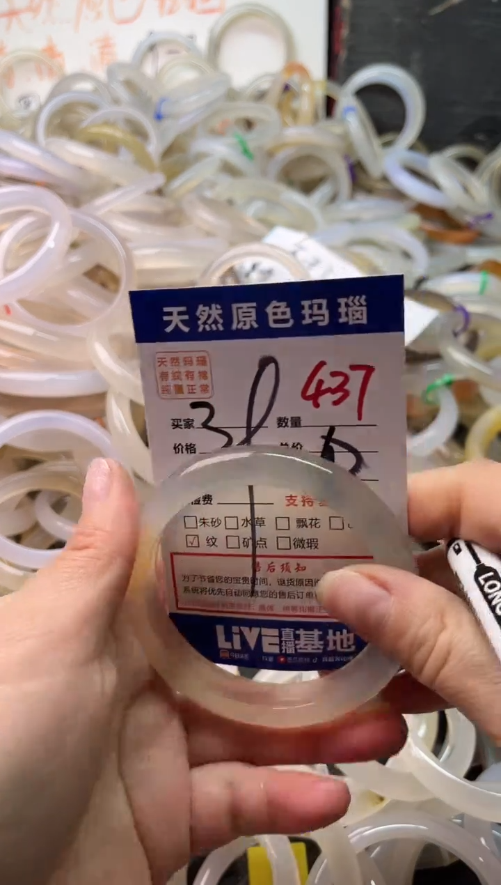 手镯玛瑙/玉髓未镶嵌437