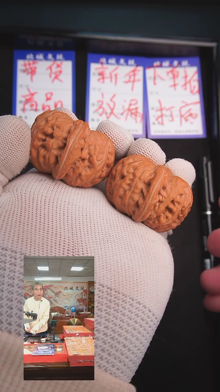 【闪购商品】文玩核桃把件30号44元宝 全品