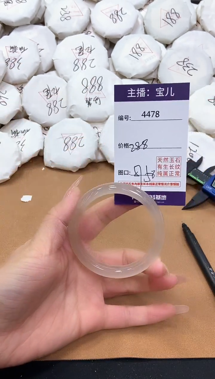 【闪购商品】玛瑙/玉髓手镯未镶嵌4478