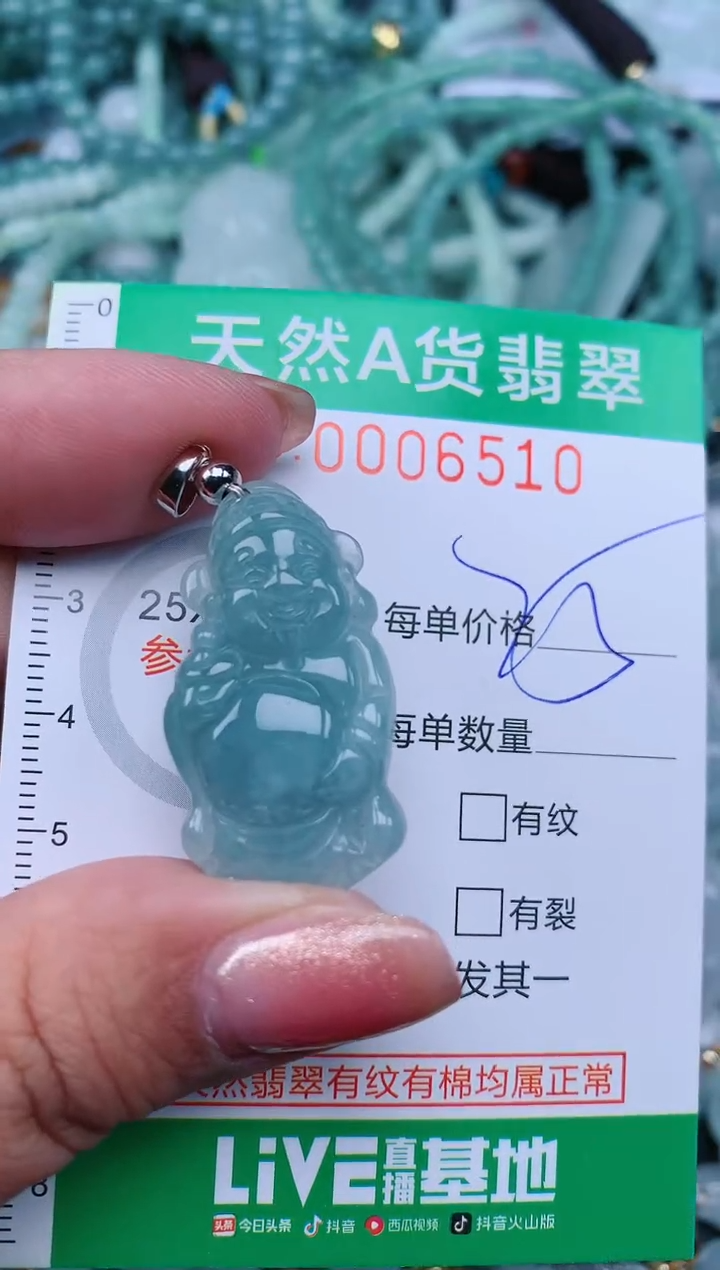 【闪购商品】翡翠颈饰未镶嵌.0006510