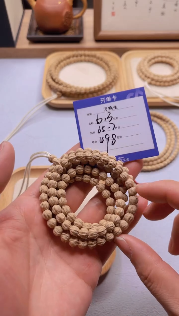 【闪购商品】柏香籽/百香籽手串B14