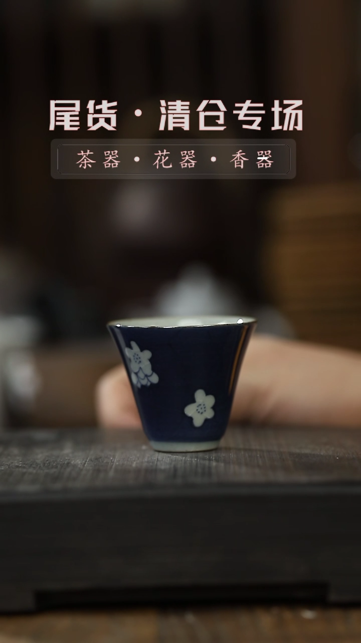 【闪购商品】其他梅花铃铛杯-清仓不退不换