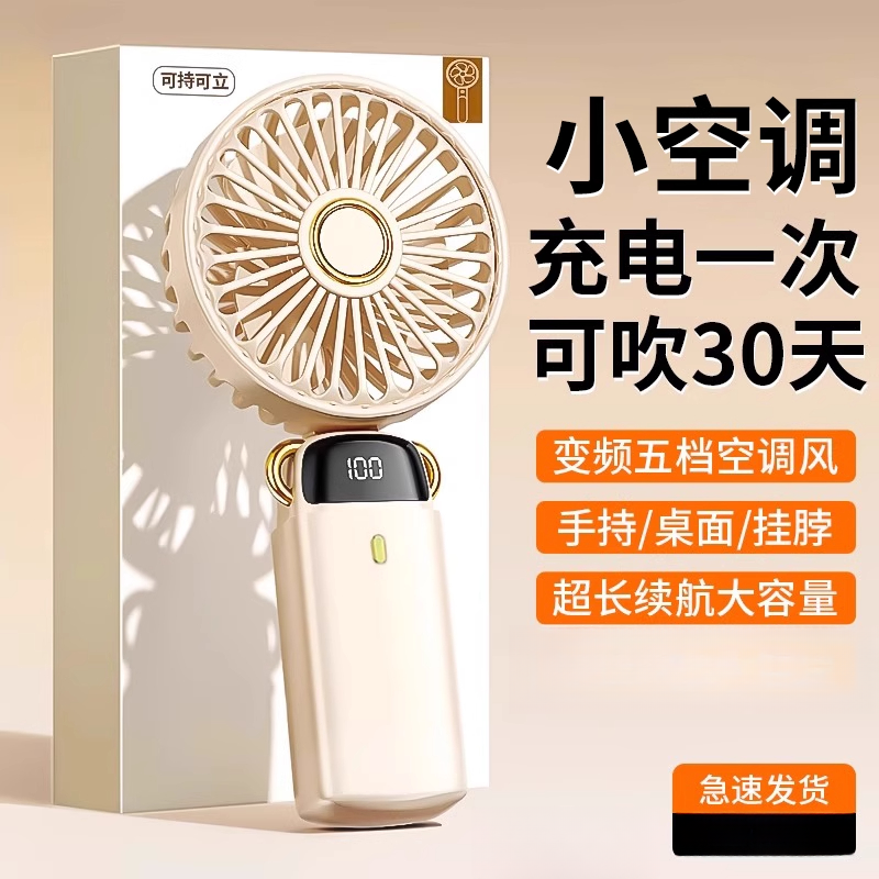 手持小风扇长续航桌上usb电风扇便携随身充电小风扇宿舍迷你学生
