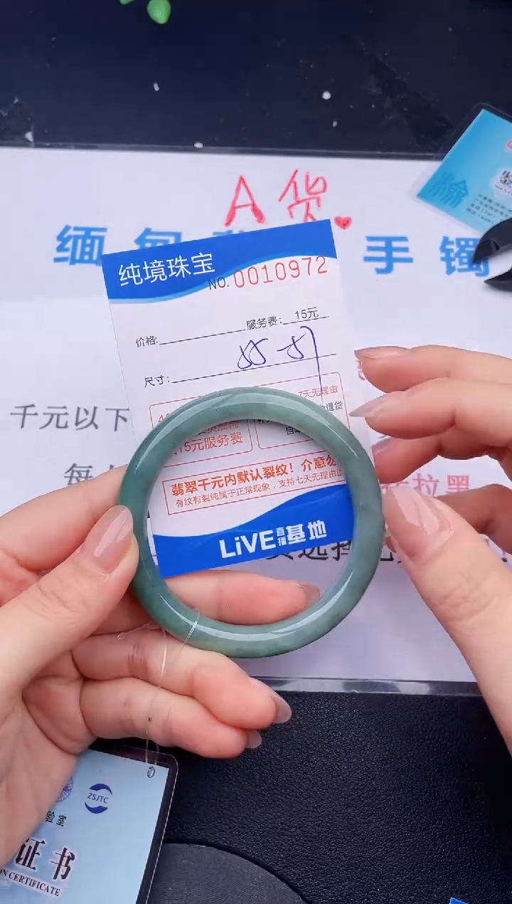 翡翠未镶嵌手镯72拍哪个图片就是发哪个