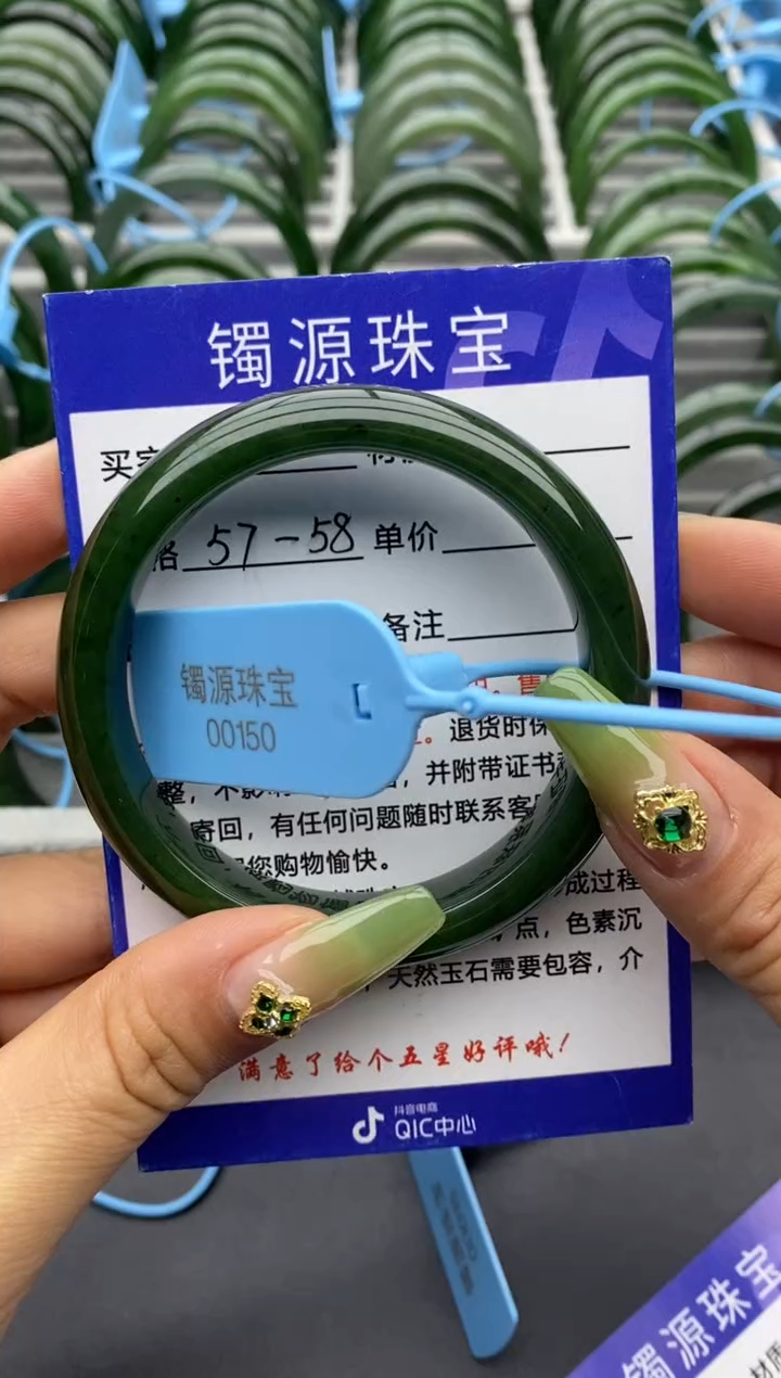 【闪购商品】和田玉手镯未镶嵌75碧玉-有瑕-58.3