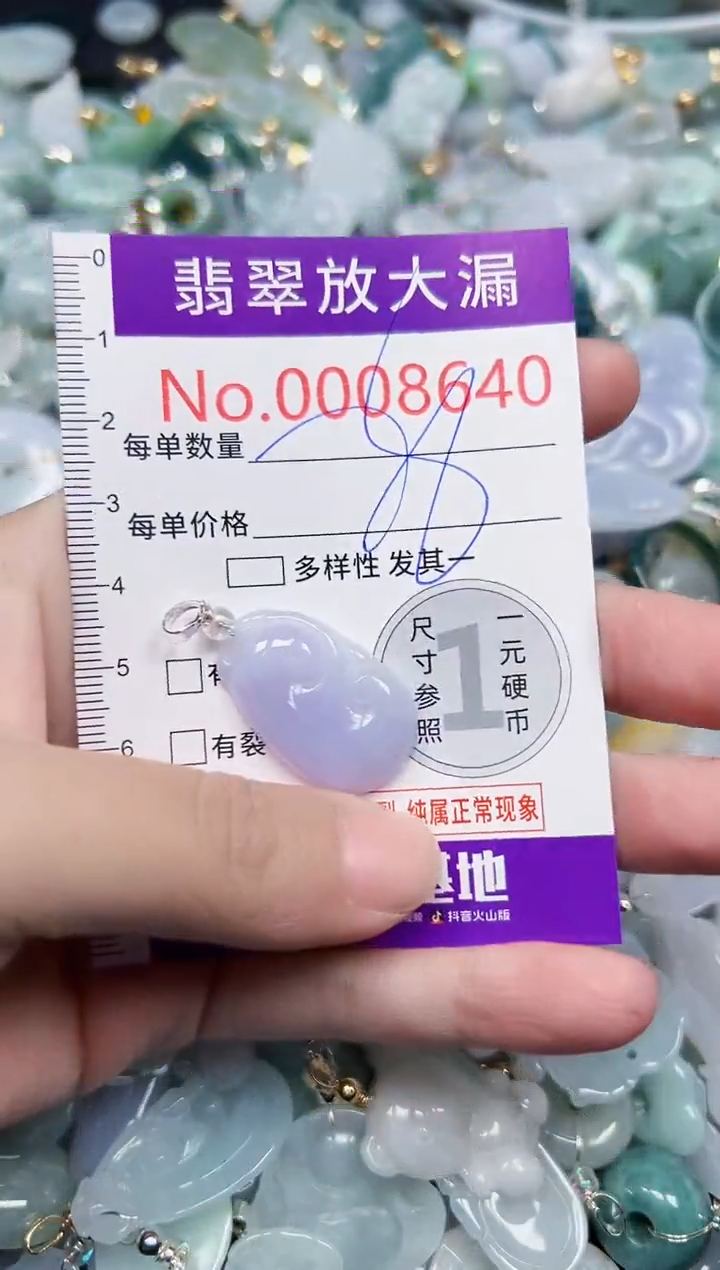 颈饰未镶嵌翡翠8640