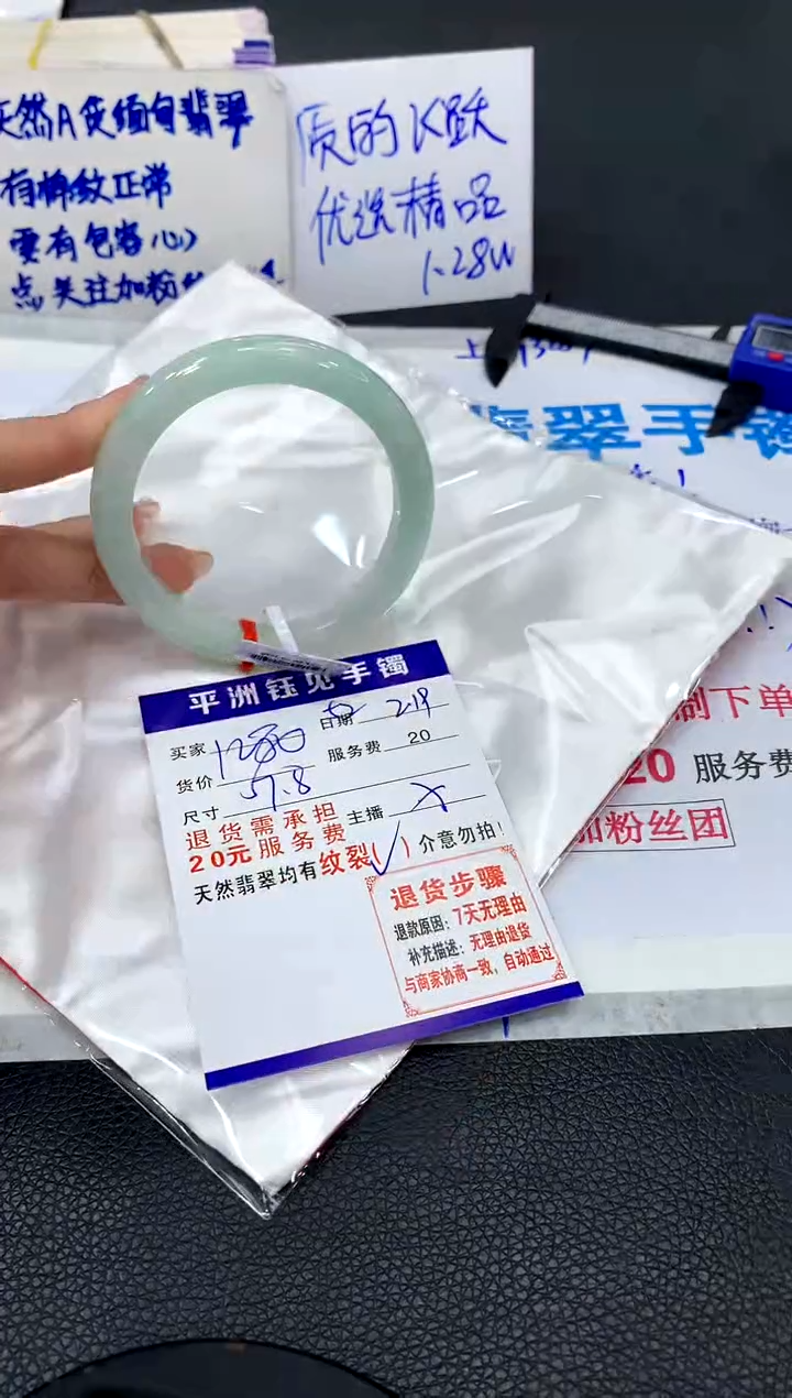 【闪购商品】翡翠手镯未镶嵌1111111111111111