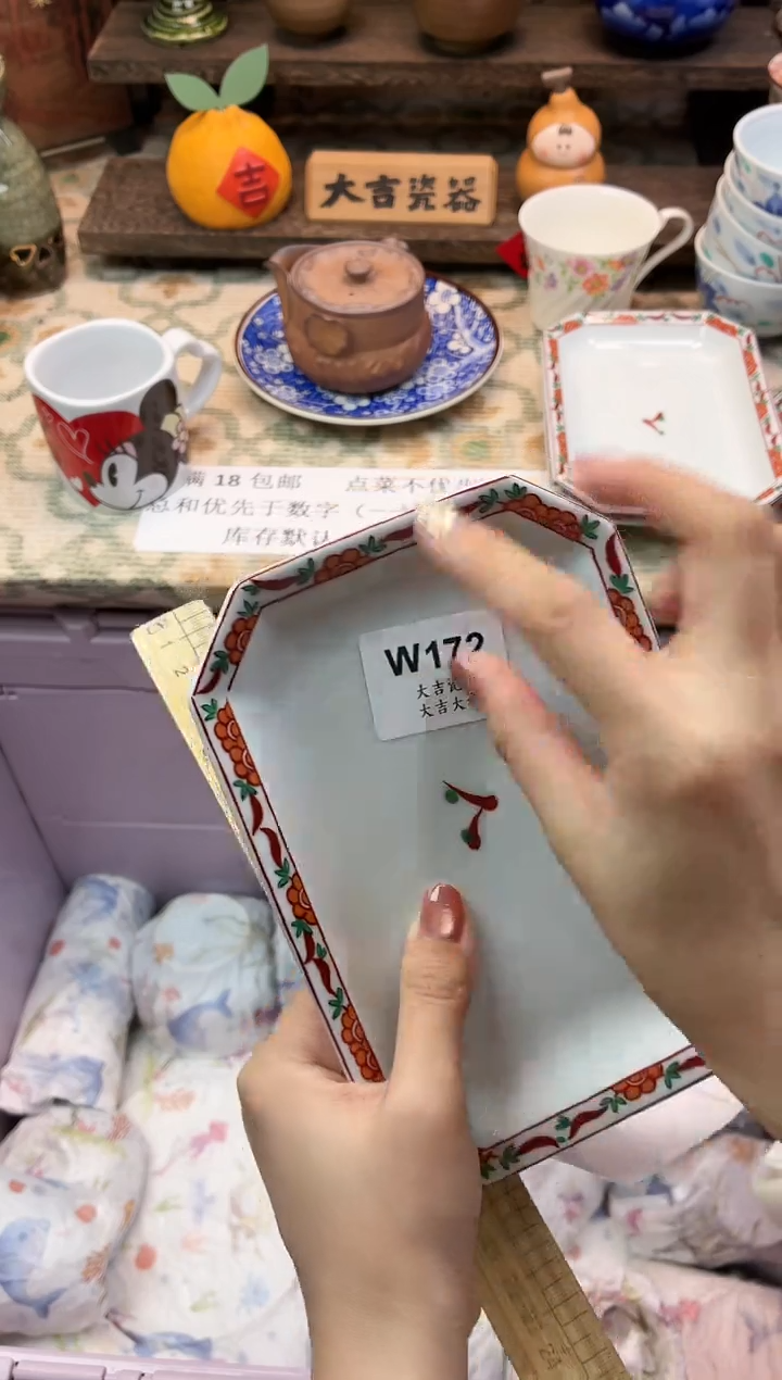 瓷器玉*   W172 