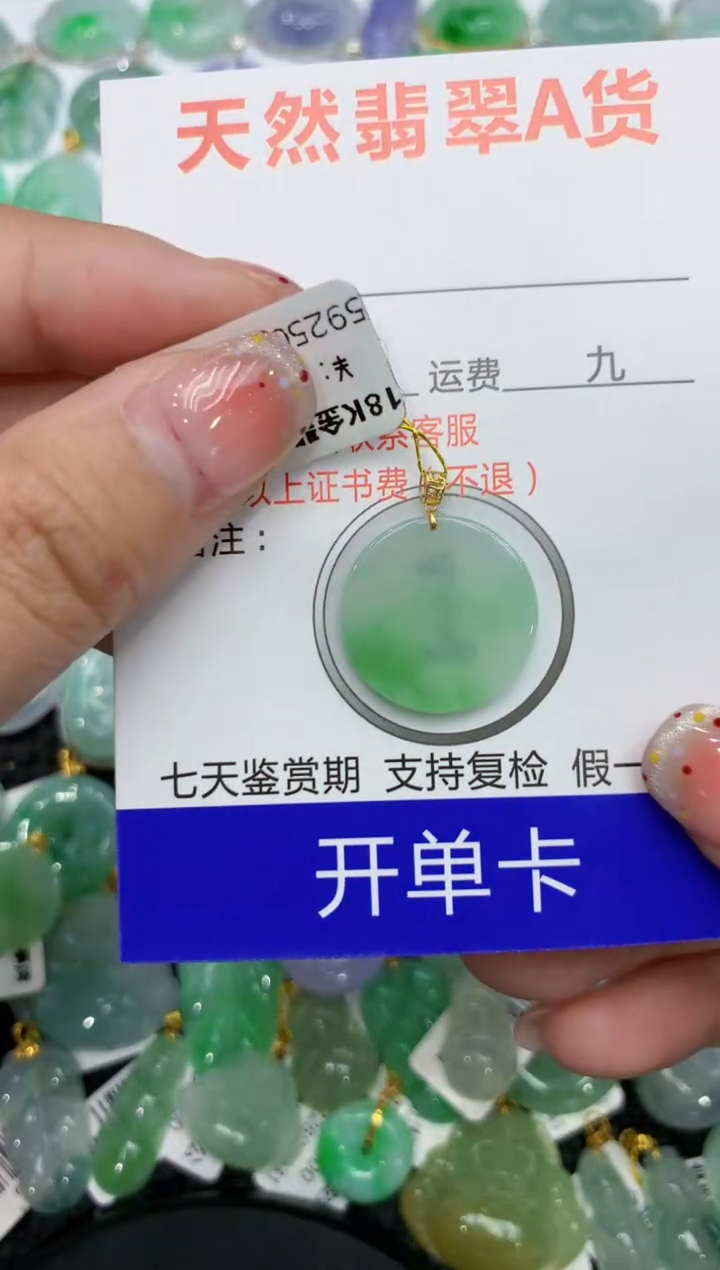 【闪购商品】翡翠颈饰18K金镶嵌111111111111