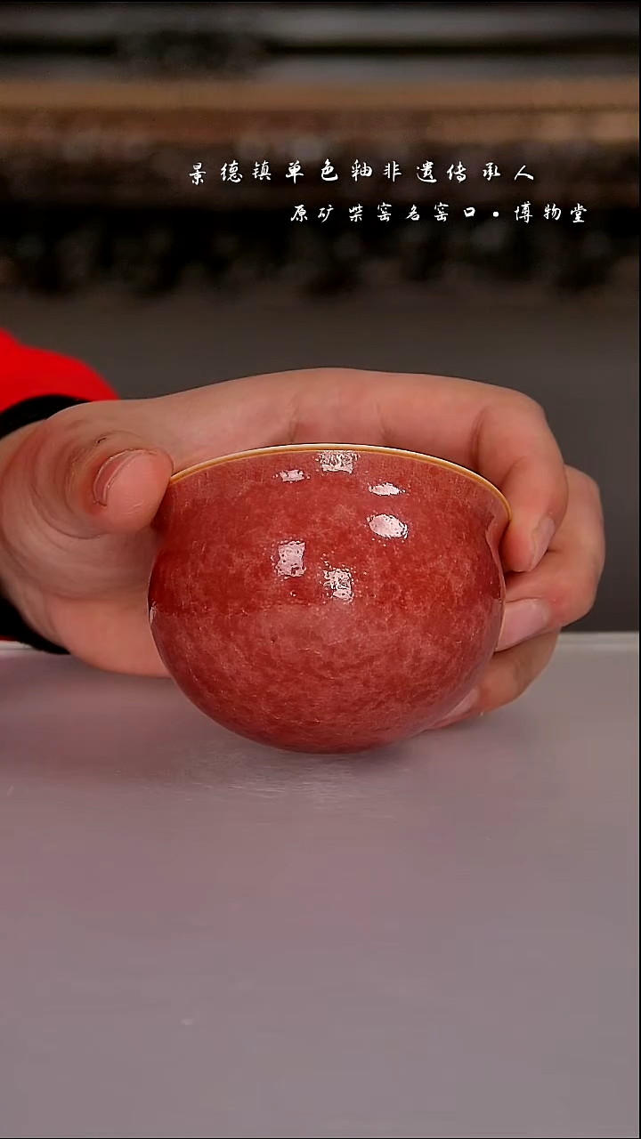 陶瓷11博物堂原矿柴窑单色釉