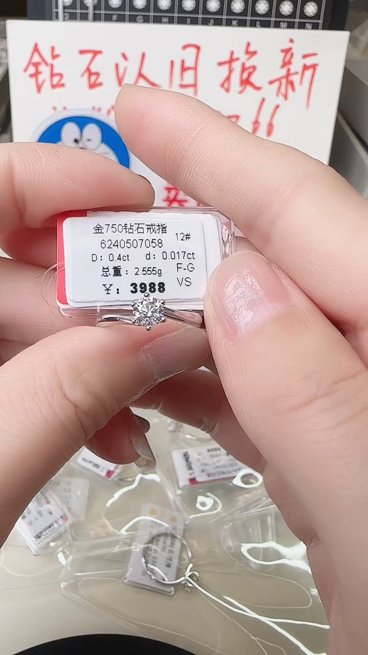 【闪购商品】钻石戒指/指环18K金镶嵌戒指