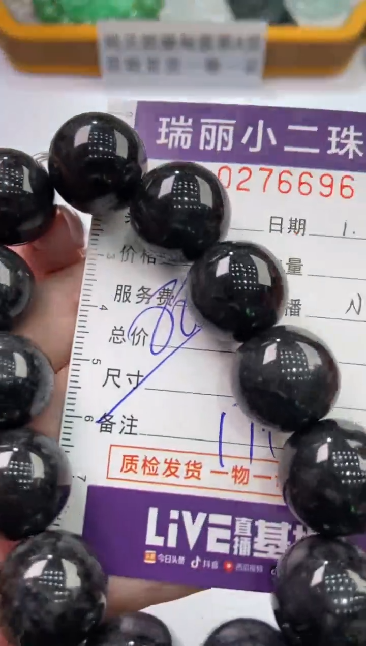 【闪购商品】翡翠挂件未镶嵌276696