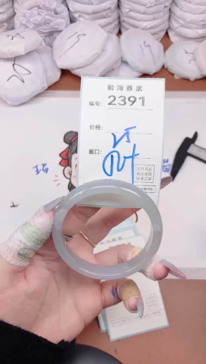 【闪购商品】玛瑙/玉髓手镯未镶嵌2391