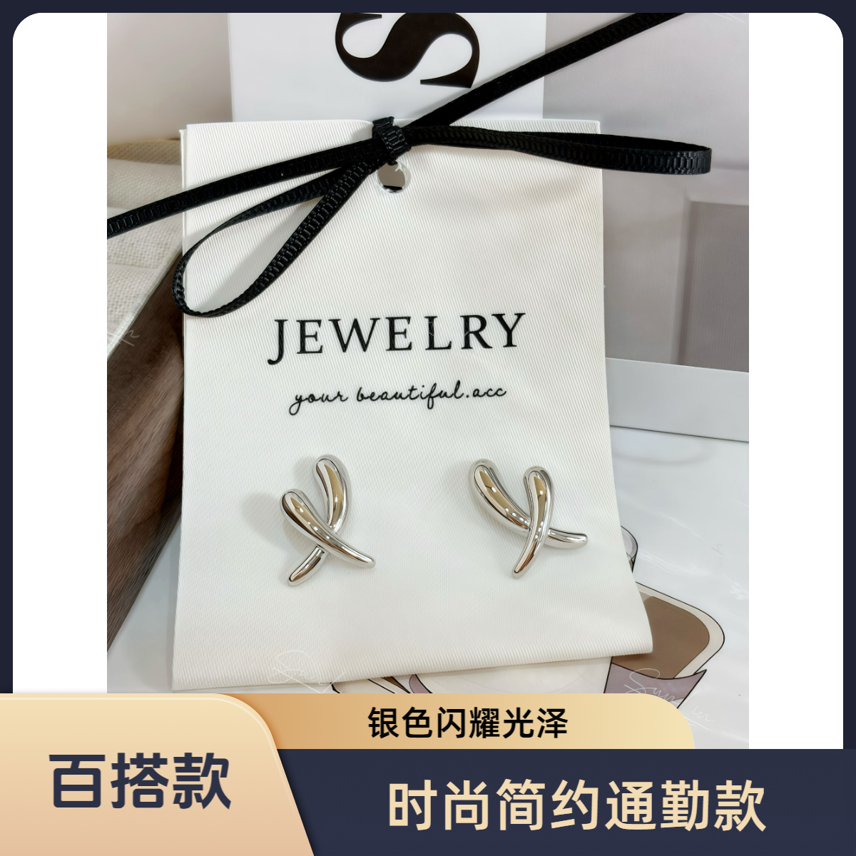 铜合金耳饰 通勤女耳饰精致百搭设计感轻奢简约银色时尚小众