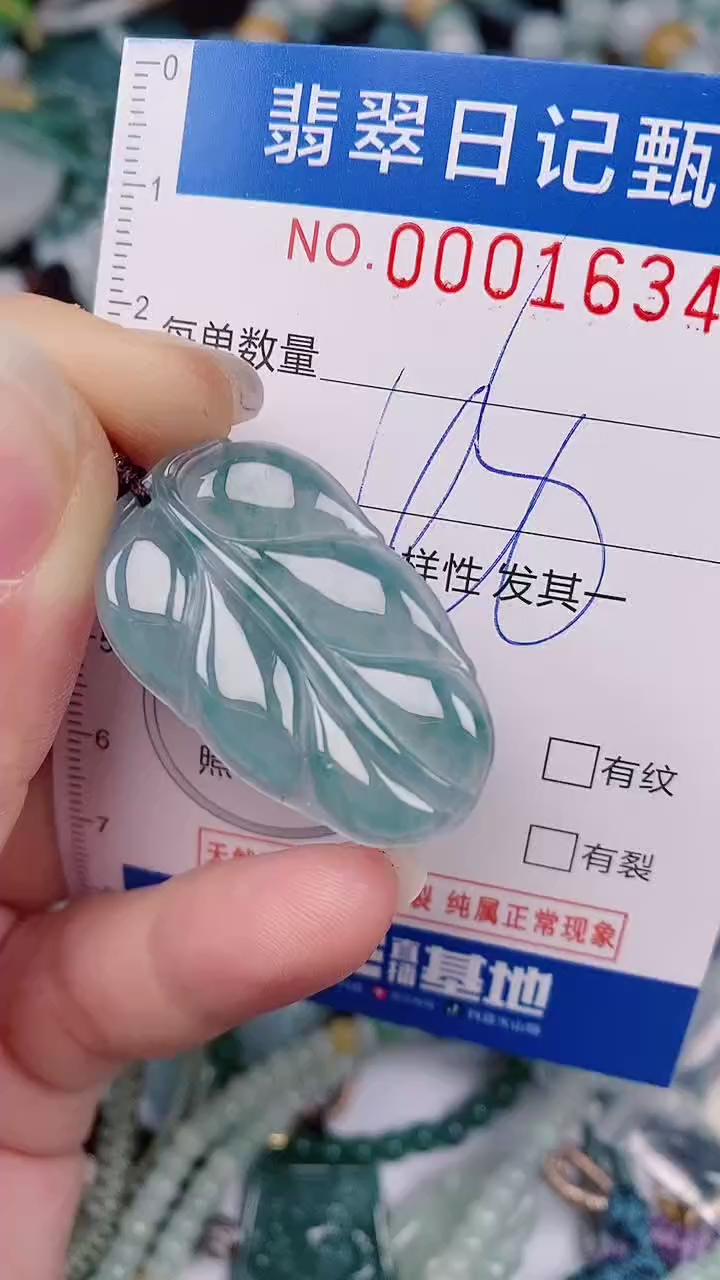 【闪购商品】翡翠颈饰未镶嵌00001634