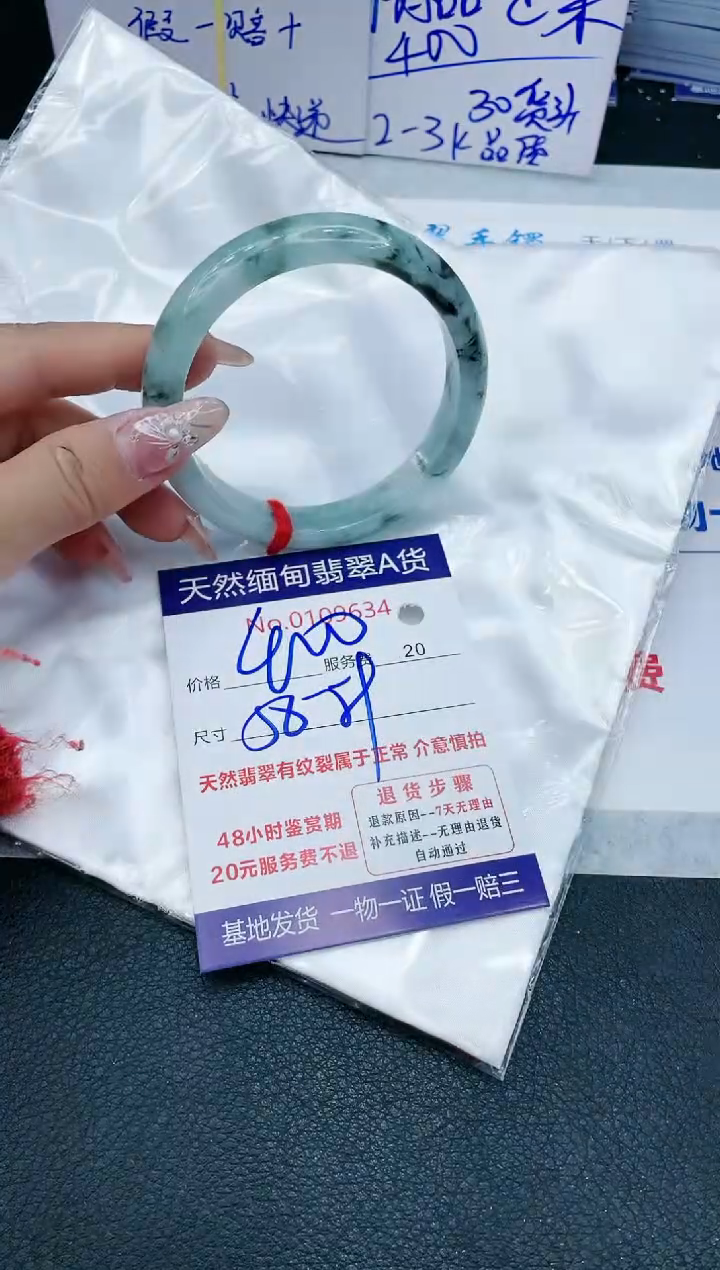 【闪购商品】翡翠手镯未镶嵌11111111111