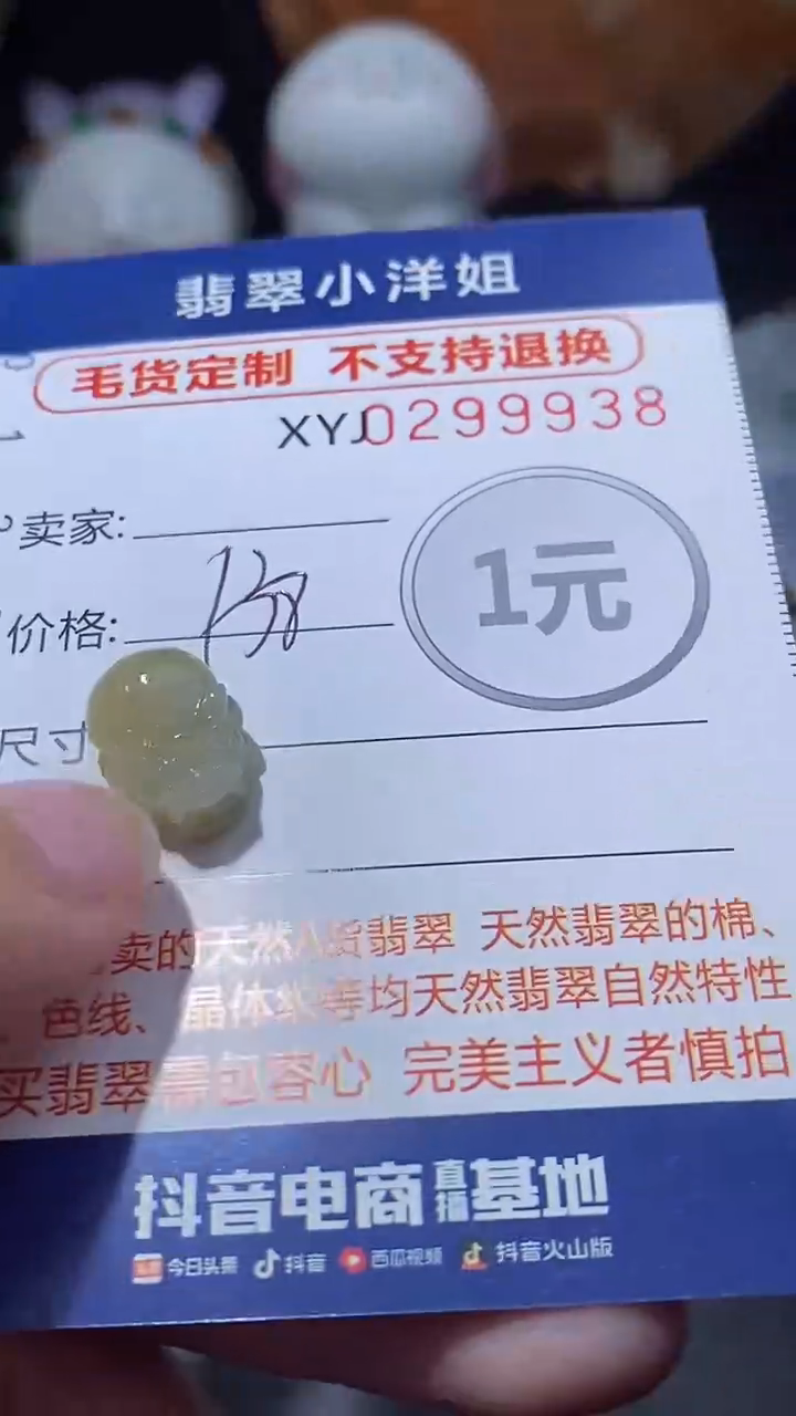 未镶嵌定制翡翠毛货商品/不退换//9938