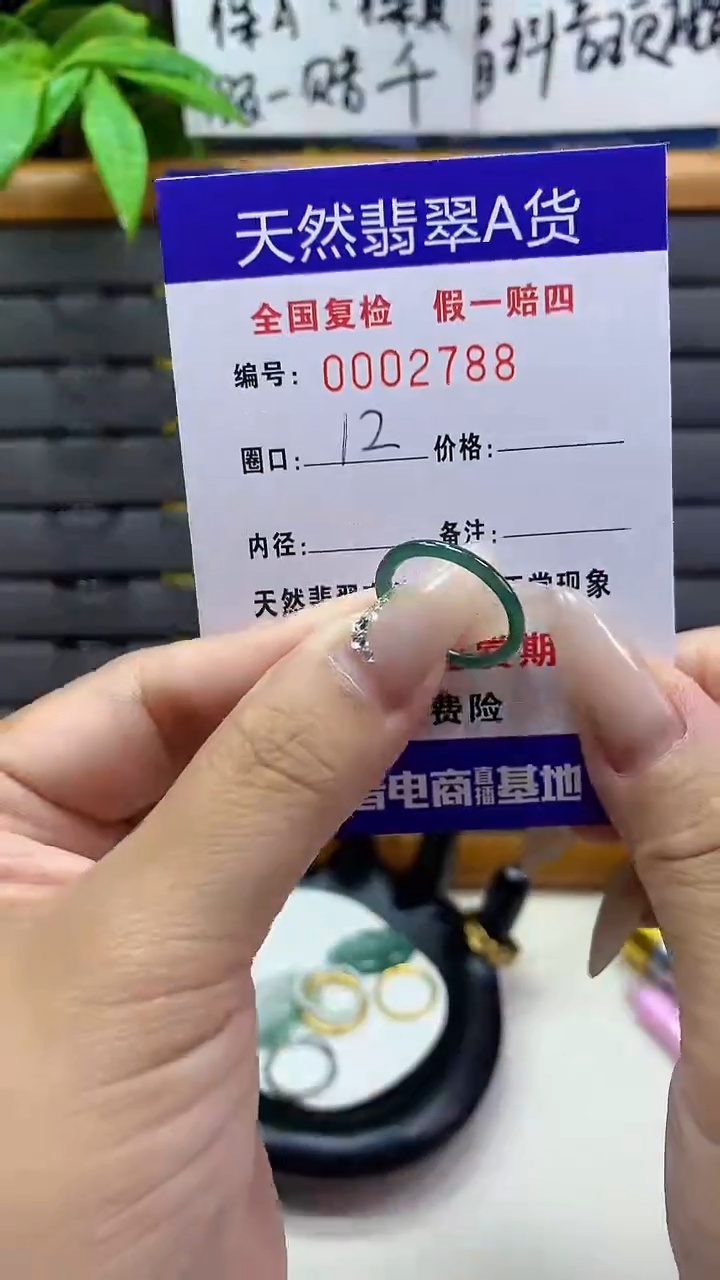 【闪购商品】翡翠戒圈未镶嵌天然翡翠A货2788