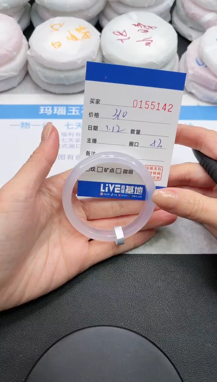 【闪购商品】玛瑙/玉髓手镯未镶嵌5142