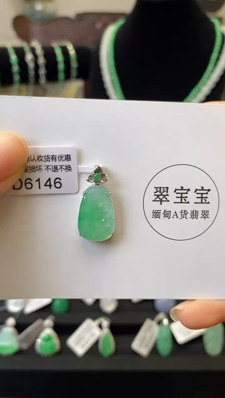颈饰18K金镶嵌翡翠D6146 如意 含运营费