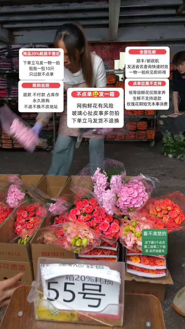 20%耗损发一箱❤号55