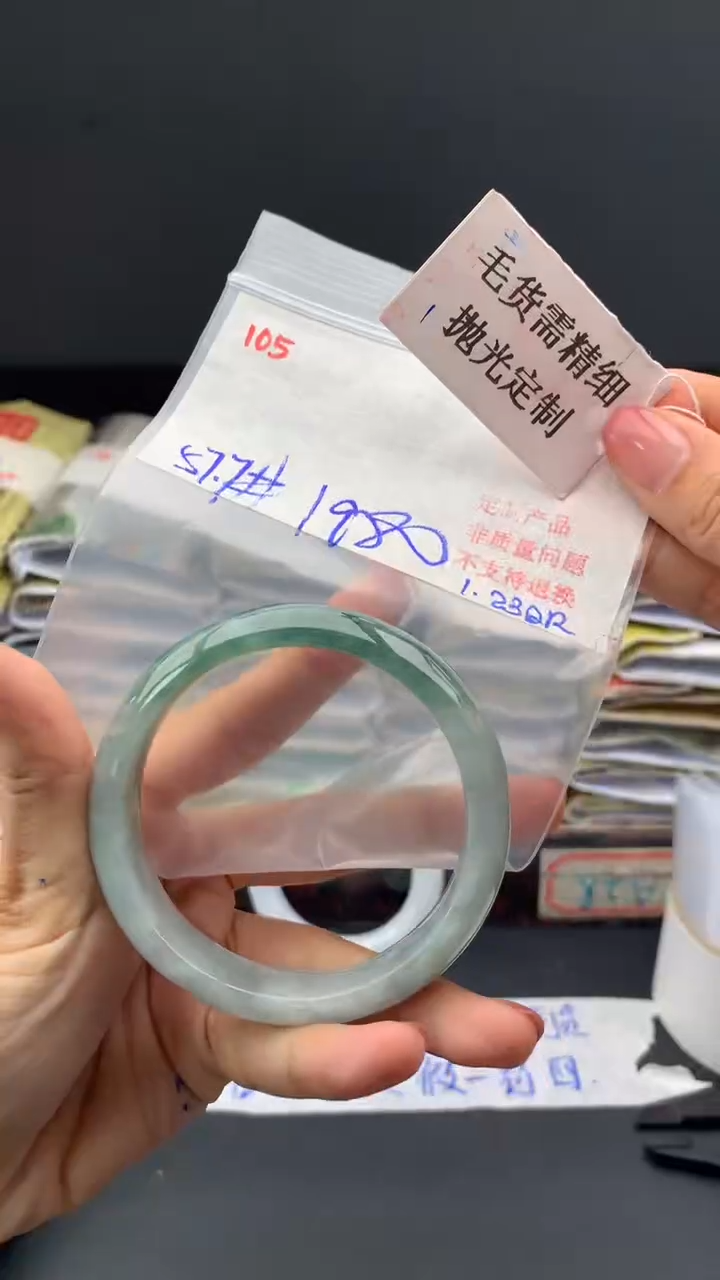 【闪购商品】定制翡翠未镶嵌毛货需精细抛光多样手镯+1980元105