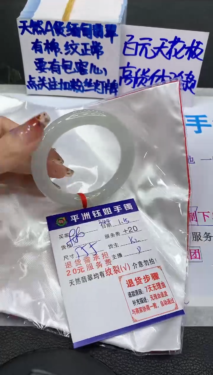 【闪购商品】翡翠手镯未镶嵌11111111111111