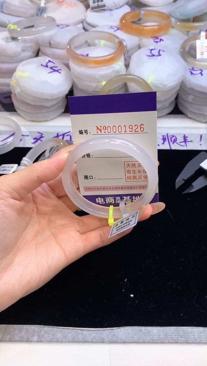 【闪购商品】玛瑙/玉髓手镯未镶嵌圈口.5657.1926