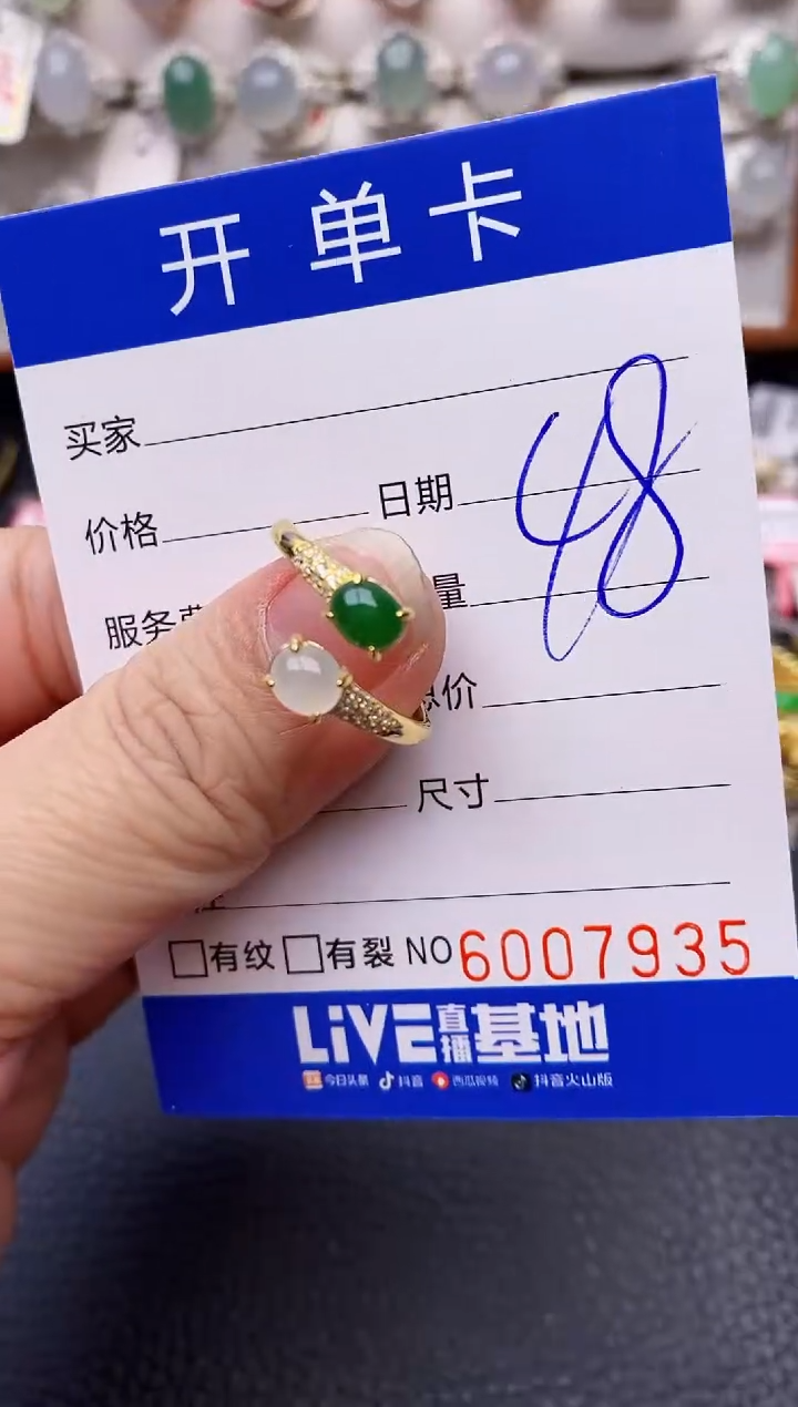 【闪购商品】翡翠戒指银S925镶嵌/7935