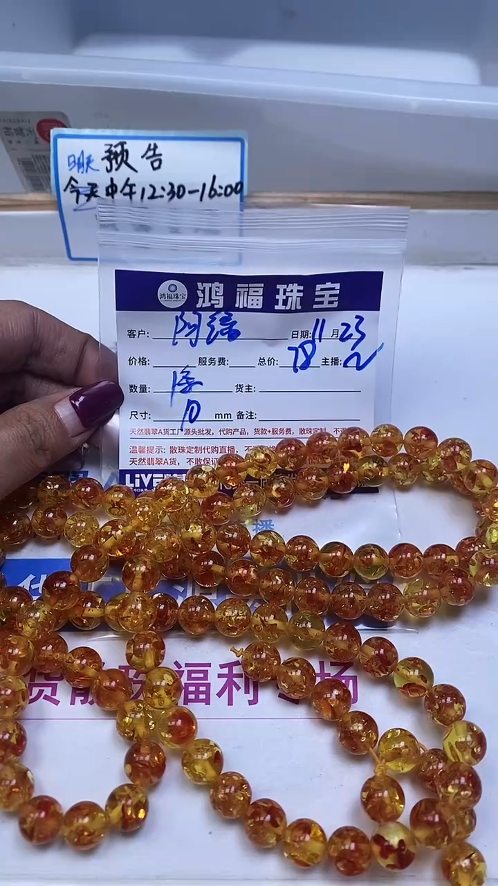 裸石琥珀未镶嵌阿****界C777 花 珀10mm