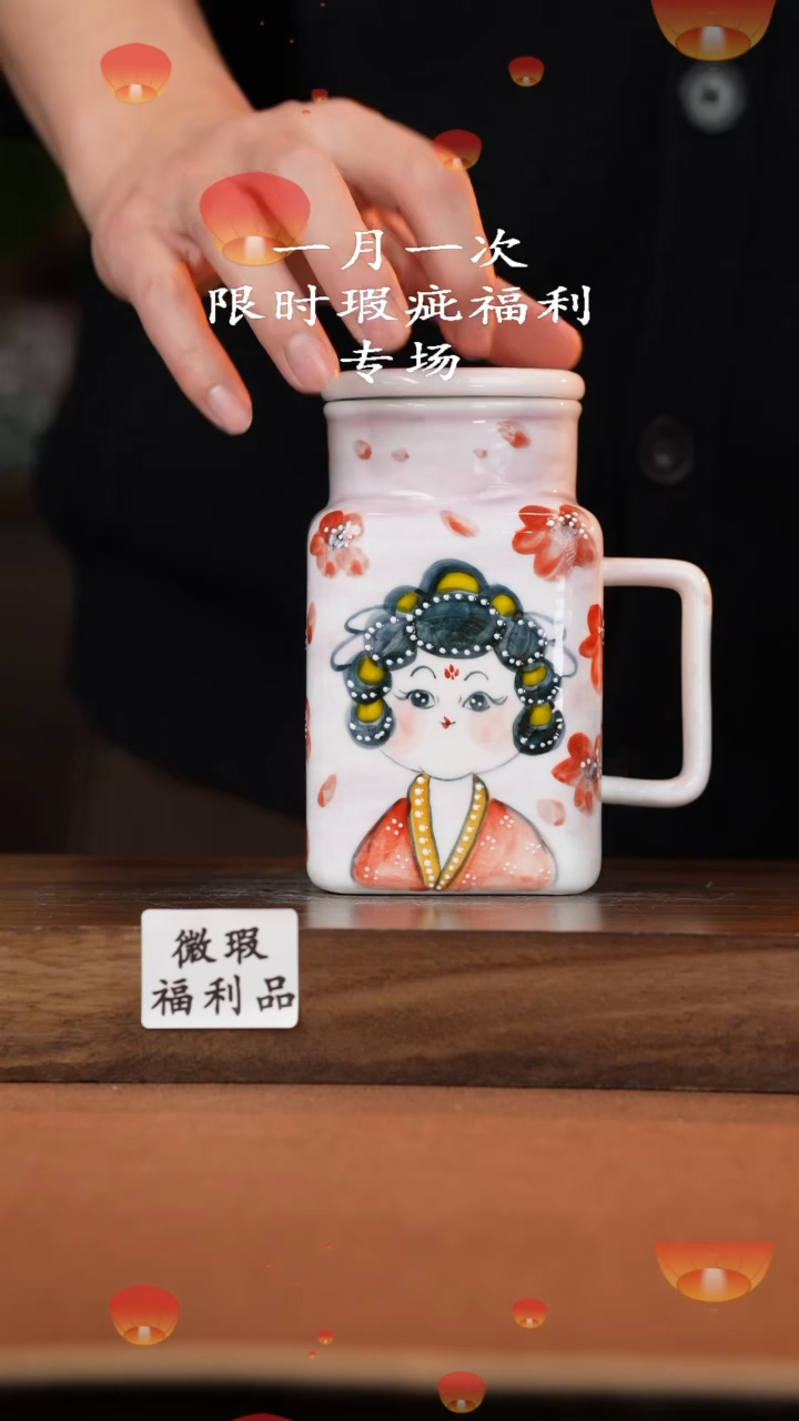 【闪购商品】杯高温釉下彩瑕疵福利品