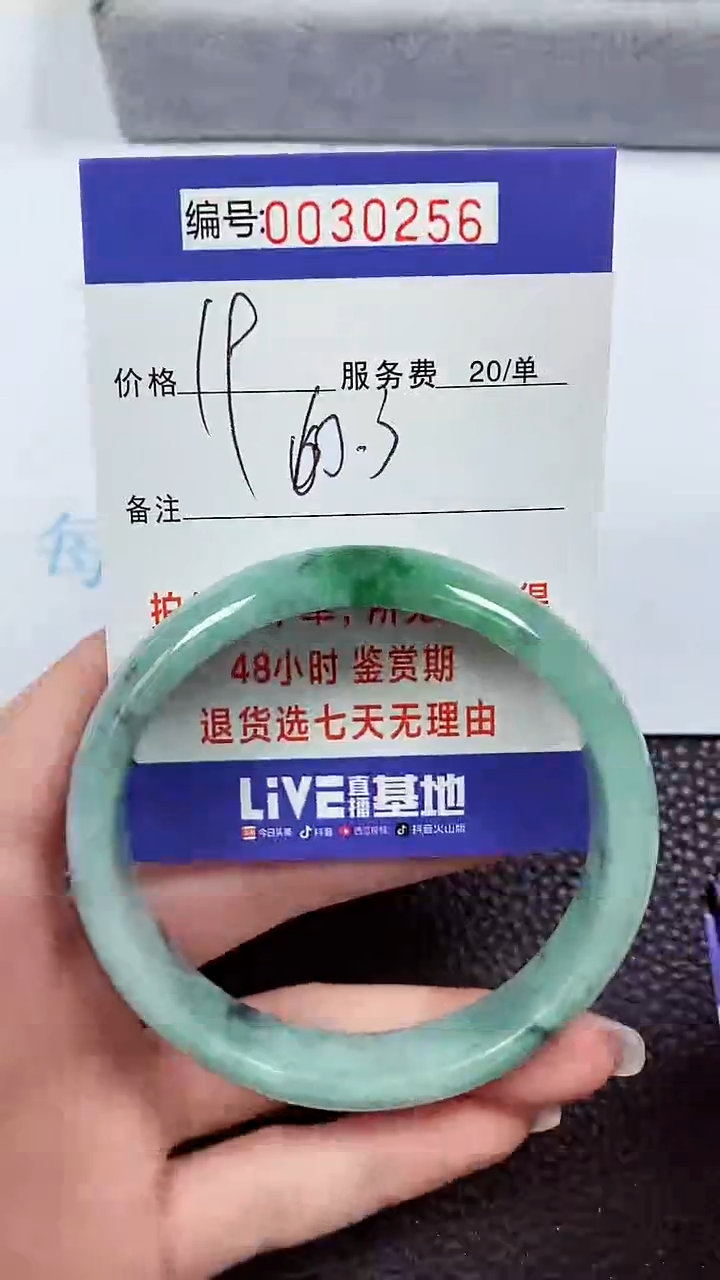 【闪购商品】翡翠手镯未镶嵌00030256