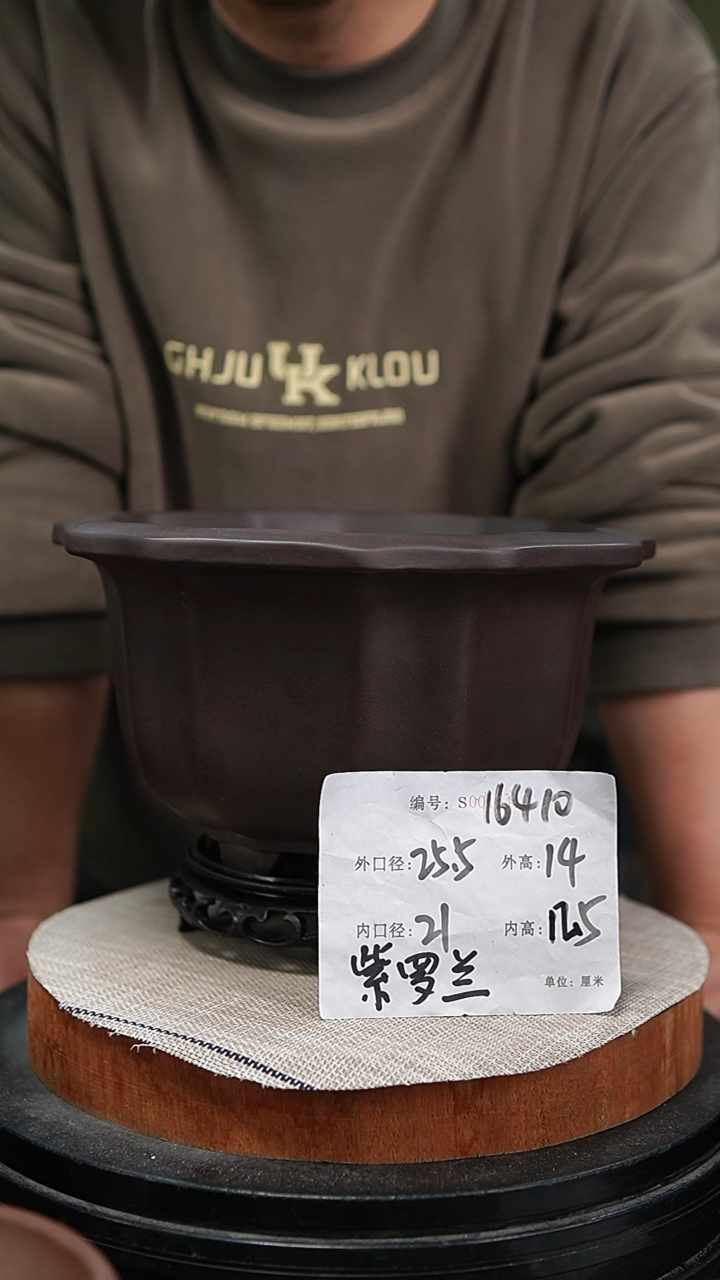 【闪购商品】紫砂花盆紫砂花盆16410+s
