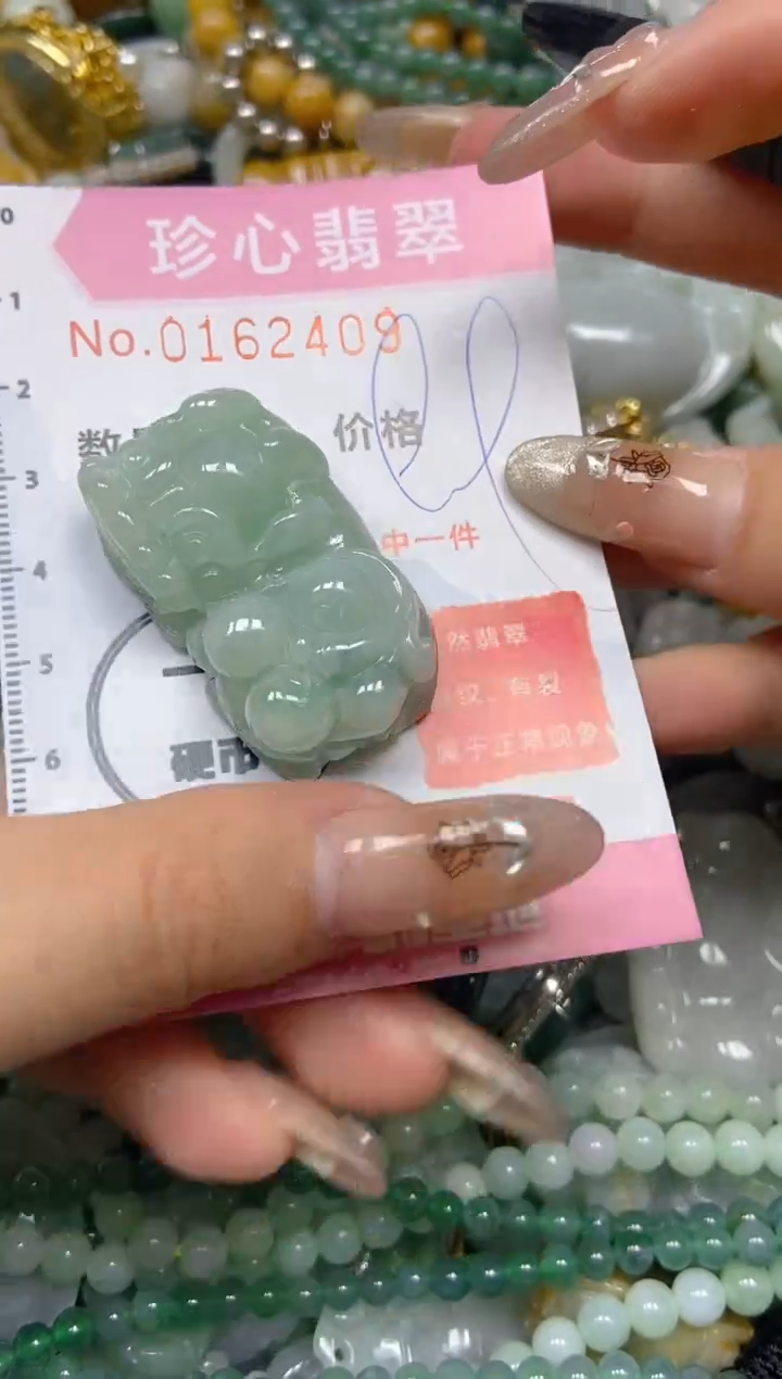 【闪购商品】翡翠颈饰未镶嵌闪购0162409