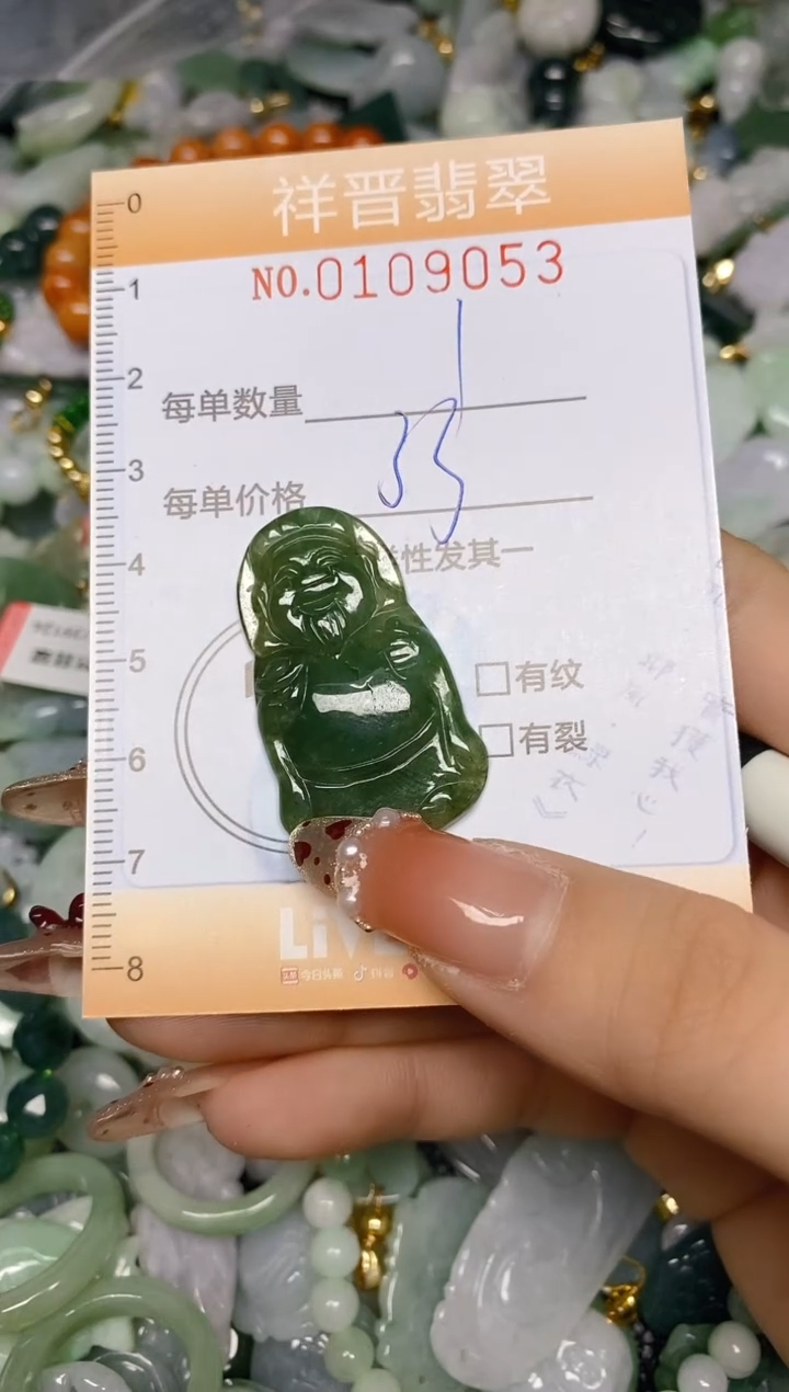 【闪购商品】翡翠颈饰未镶嵌闪购0109053多样性发其一