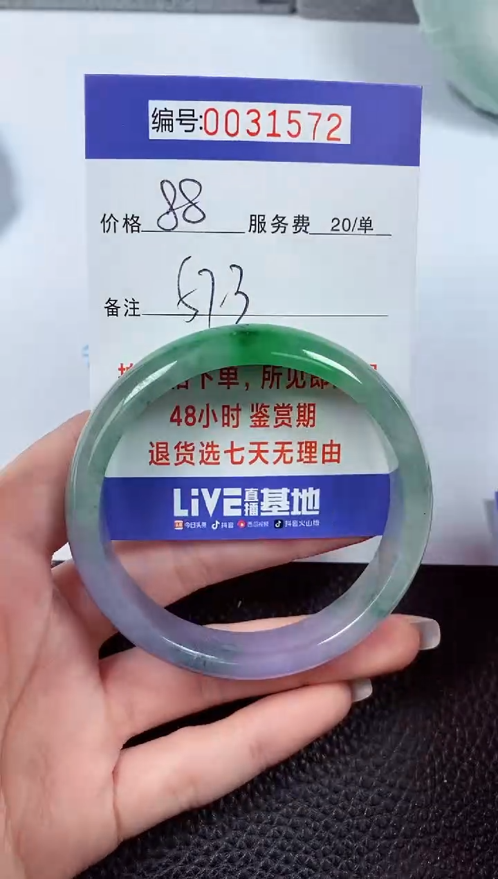 【闪购商品】翡翠手镯未镶嵌00031572