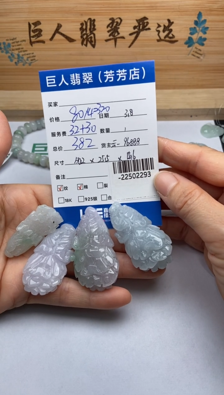 【闪购商品】翡翠颈饰未镶嵌多人-22502293