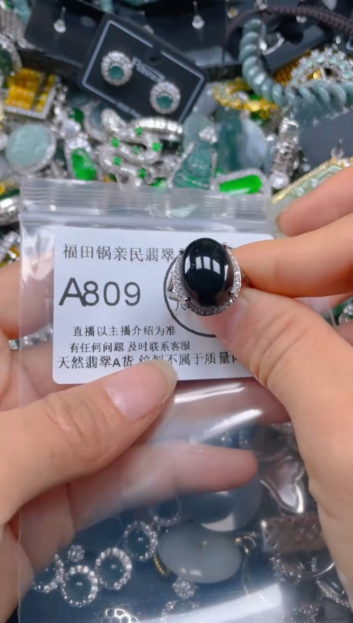 【闪购商品】翡翠吊坠(不含链)未镶嵌809