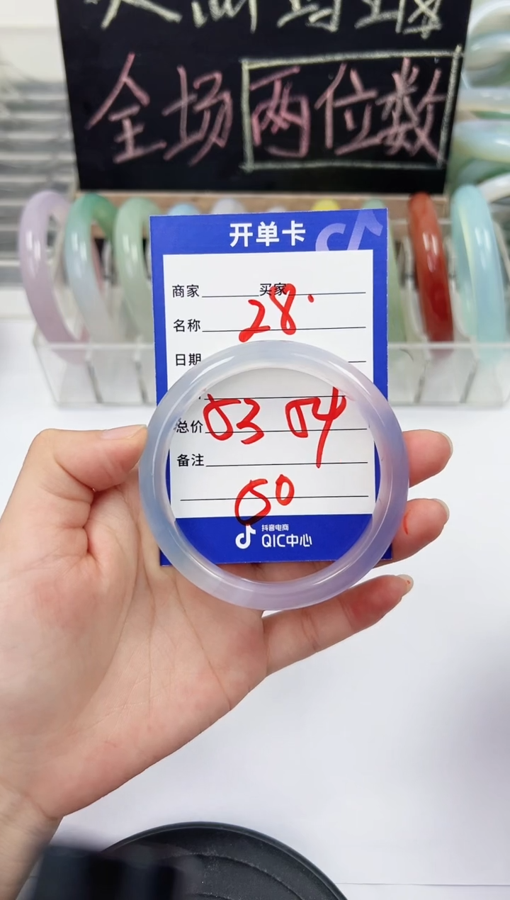 手镯玛瑙/玉髓未镶嵌28   53-54