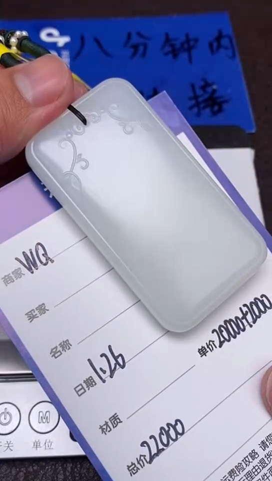 【闪购商品】和田玉1.26WQ多样性拍一发一未镶嵌147