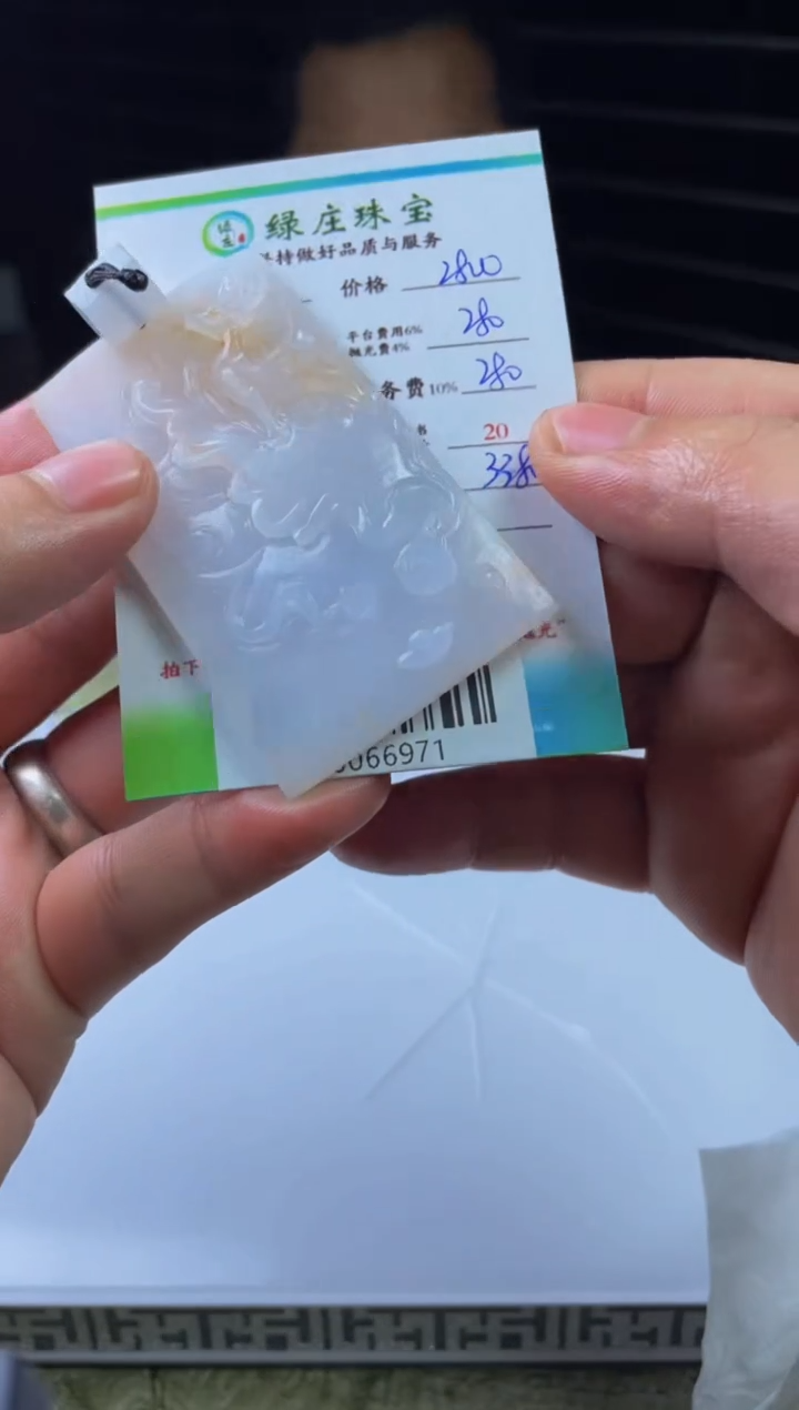 定制翡翠未镶嵌00066971
