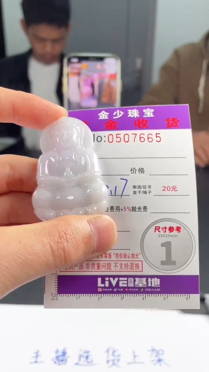 【闪购商品】定制翡翠未镶嵌毛货定制