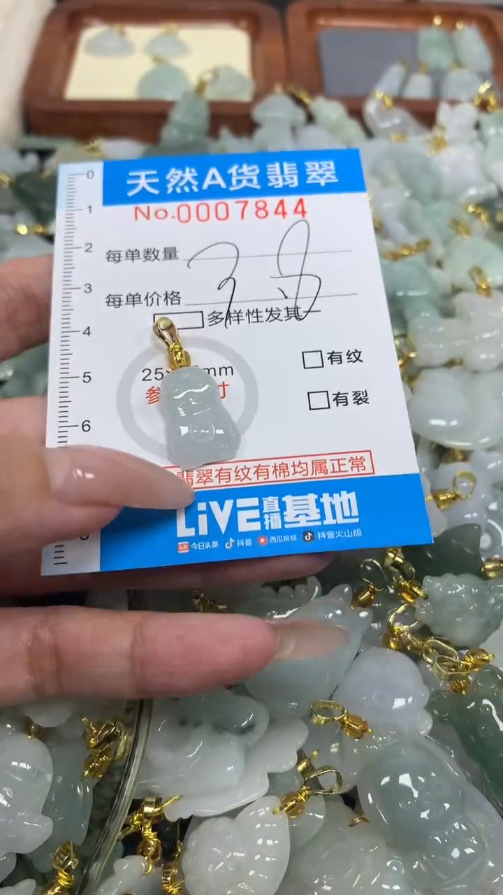 翡翠未镶嵌颈饰净货挂件-7844