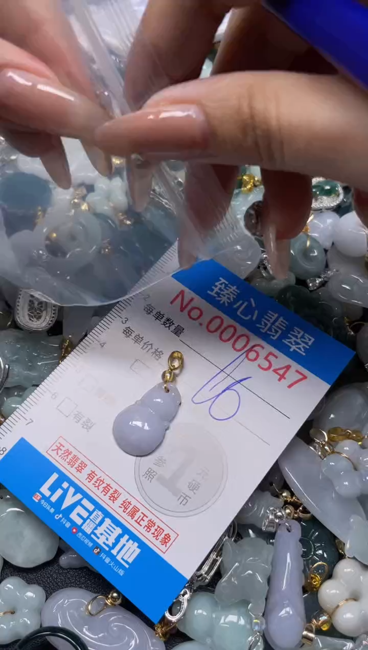 颈饰未镶嵌翡翠547