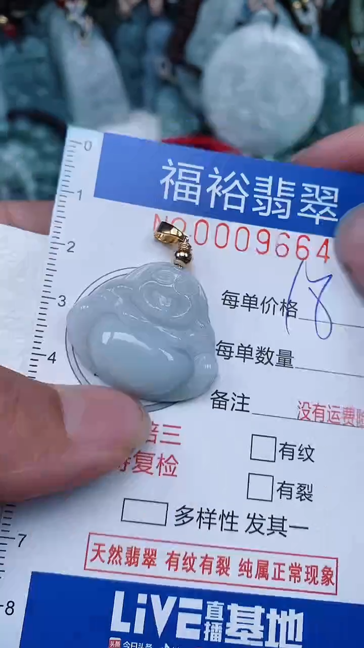 【闪购商品】翡翠颈饰未镶嵌...0009664