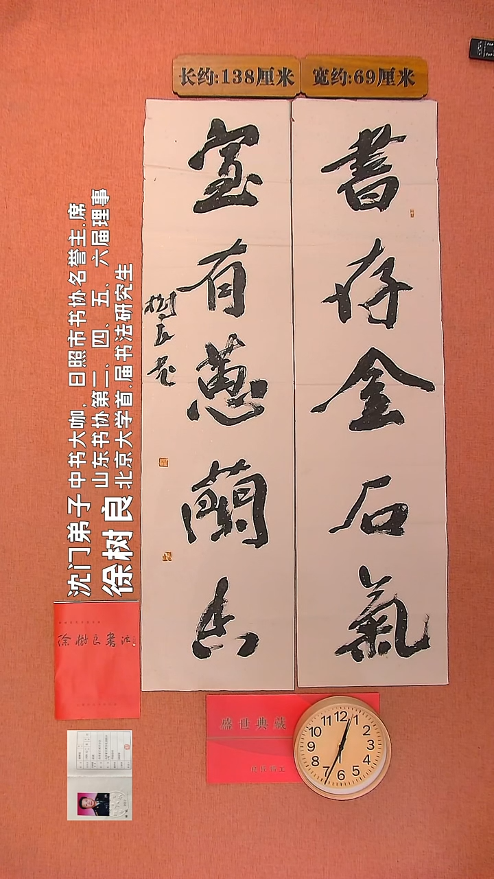 【闪购商品】书法1       徐树良书法作品