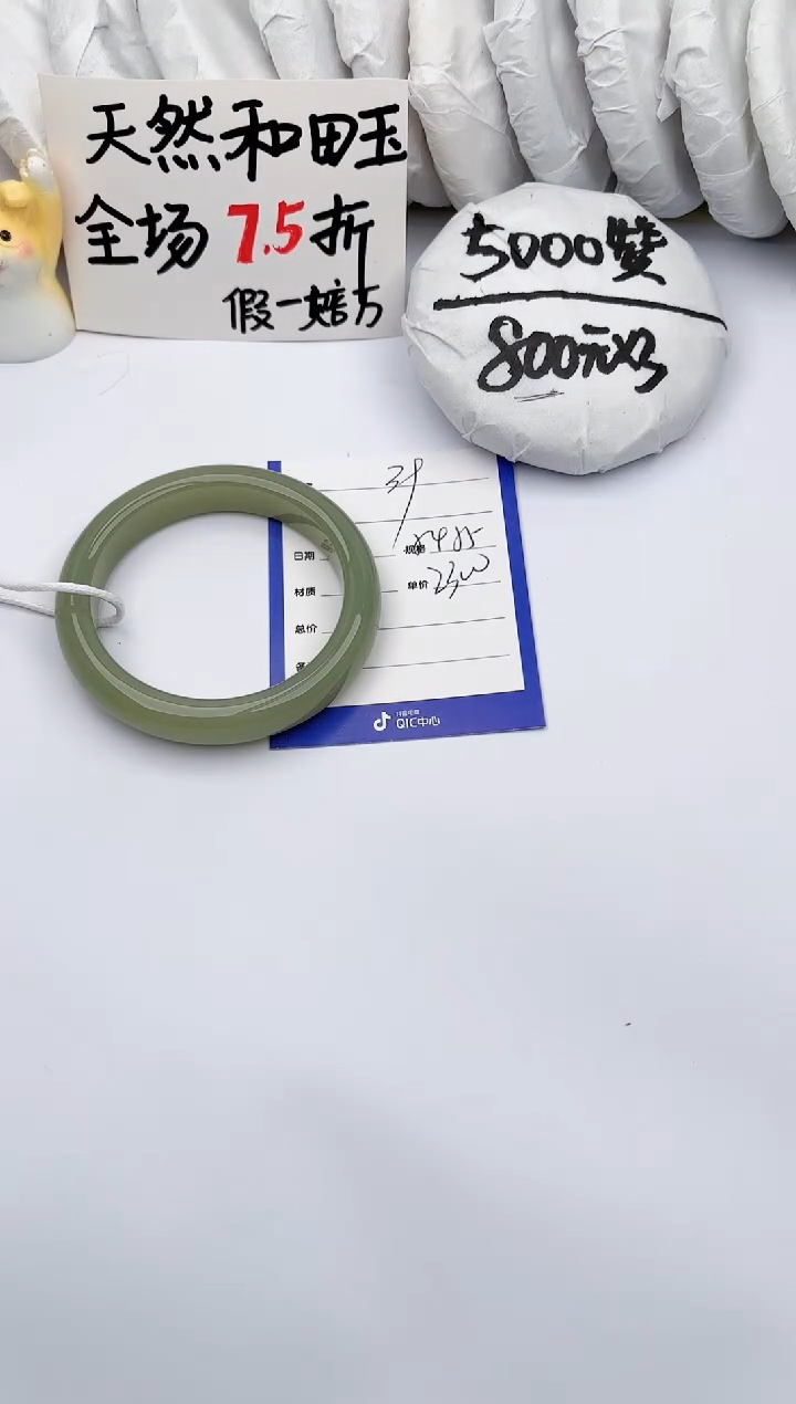 【闪购商品】和田玉手镯未镶嵌玉轩阁39