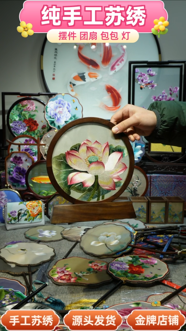 【闪购商品】刺绣纯手工苏绣艺术品